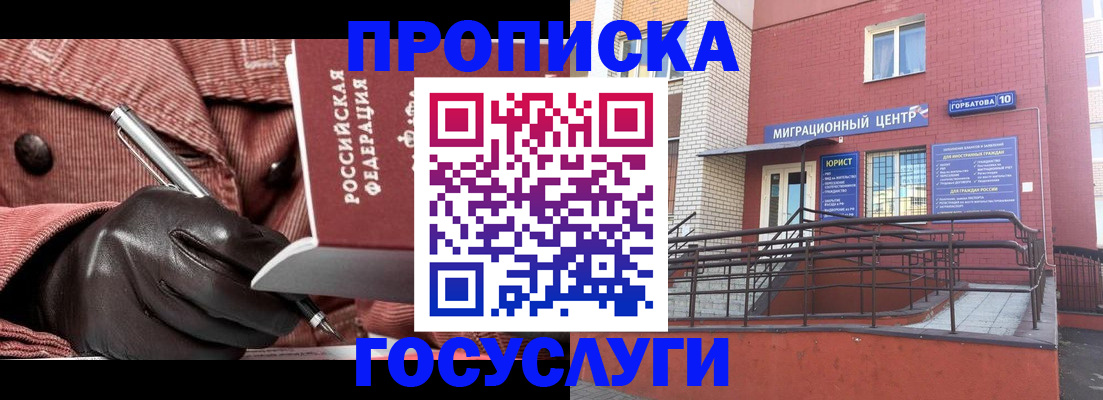 прописка иностранных граждан в Ефремове